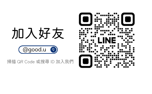 Good.U 官方 LINE｜醫療制服與團體訂購諮詢
