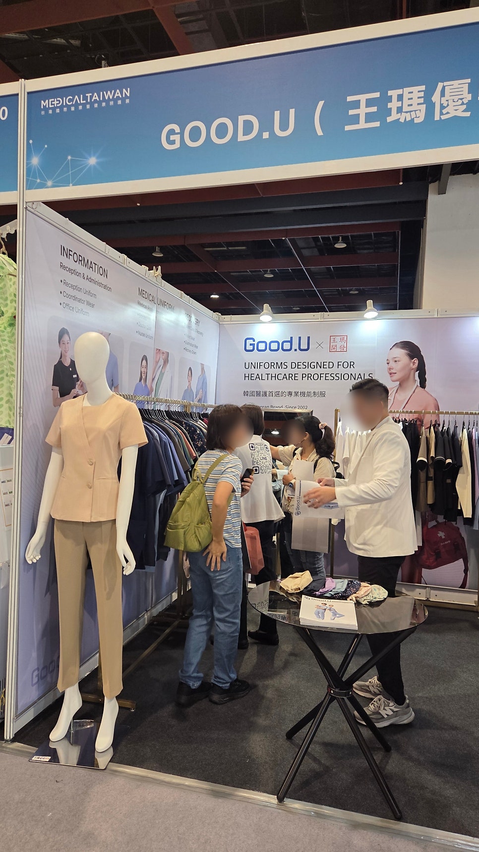 Good.U 台灣醫療制服展位現場交流