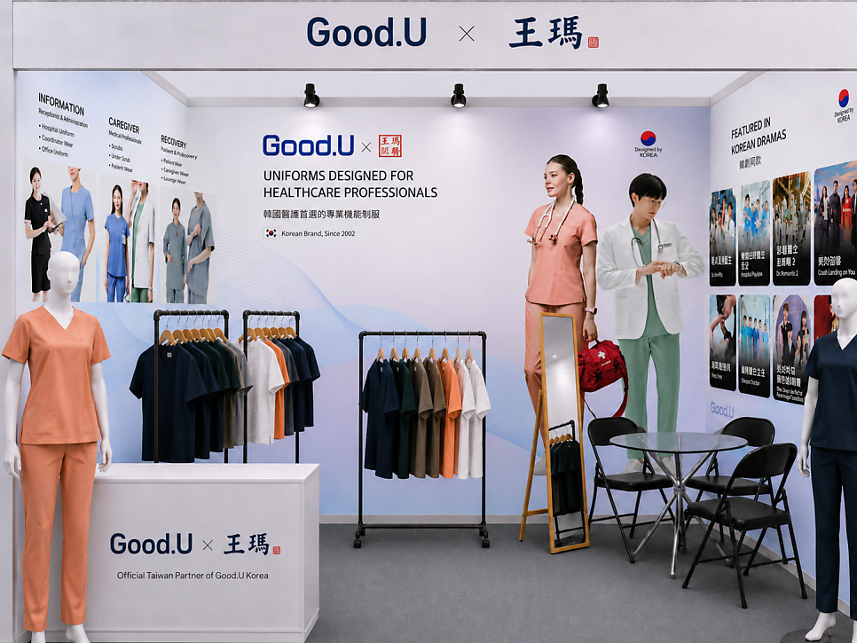 Good.U 王瑪開發 Medical Taiwan 醫療制服商品展示