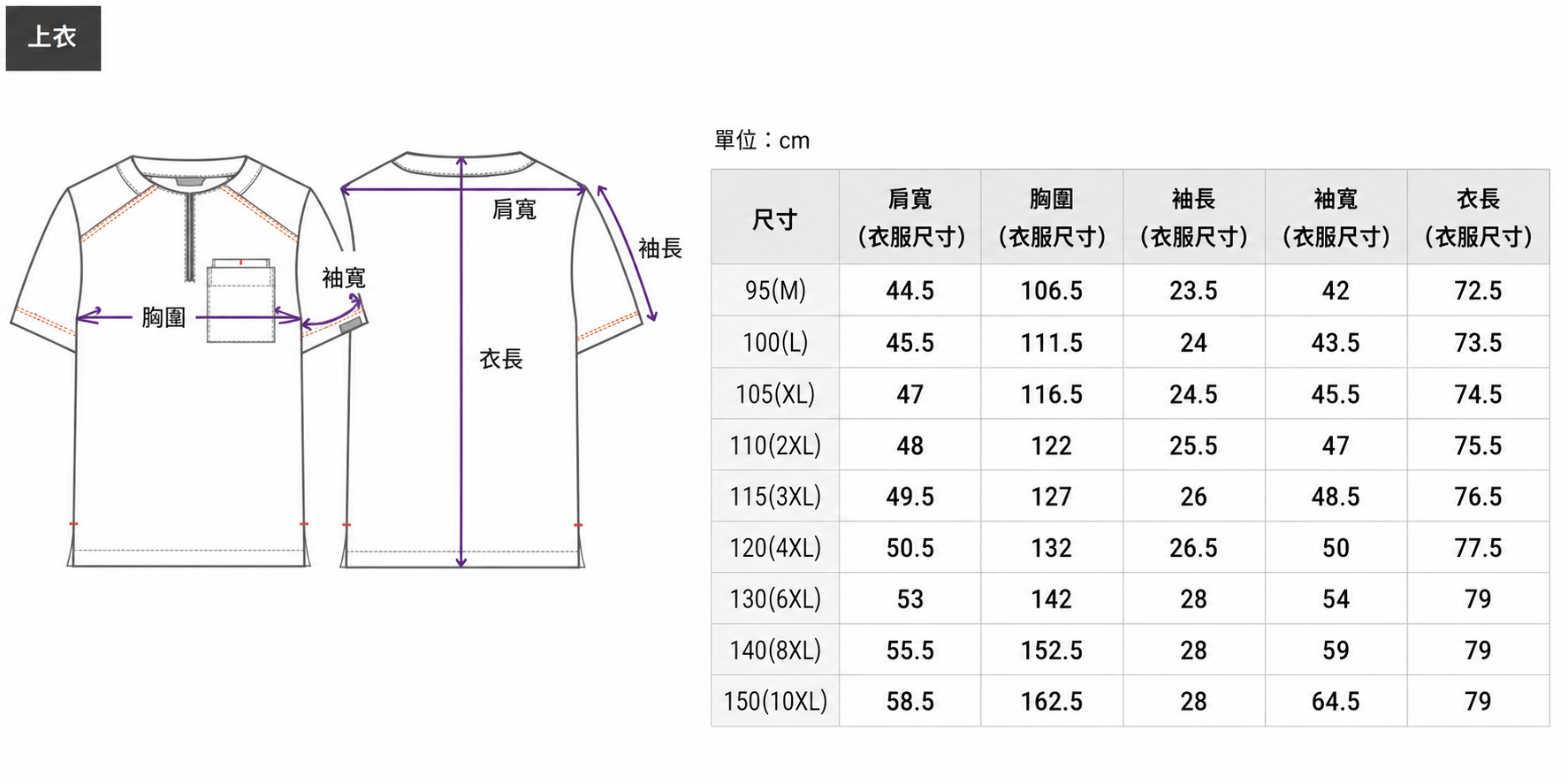 CST102 男款刷手服
