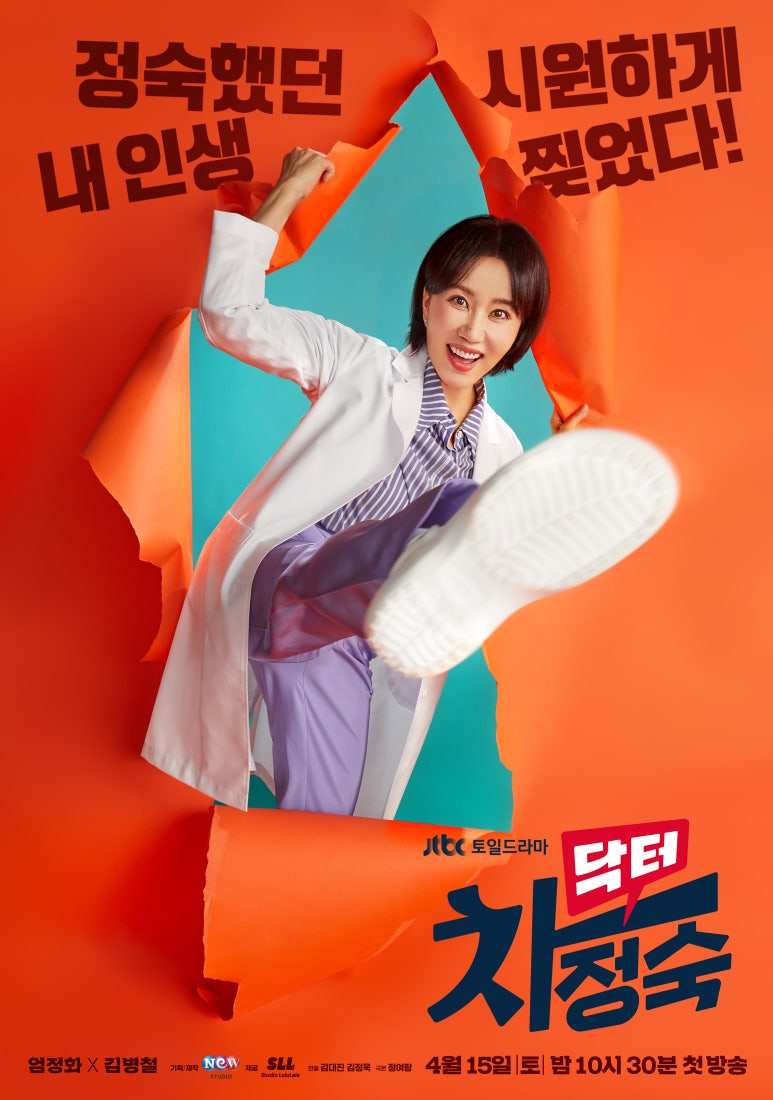 JTBC 車貞淑醫師 Good.U 醫療制服服裝協贊主視覺