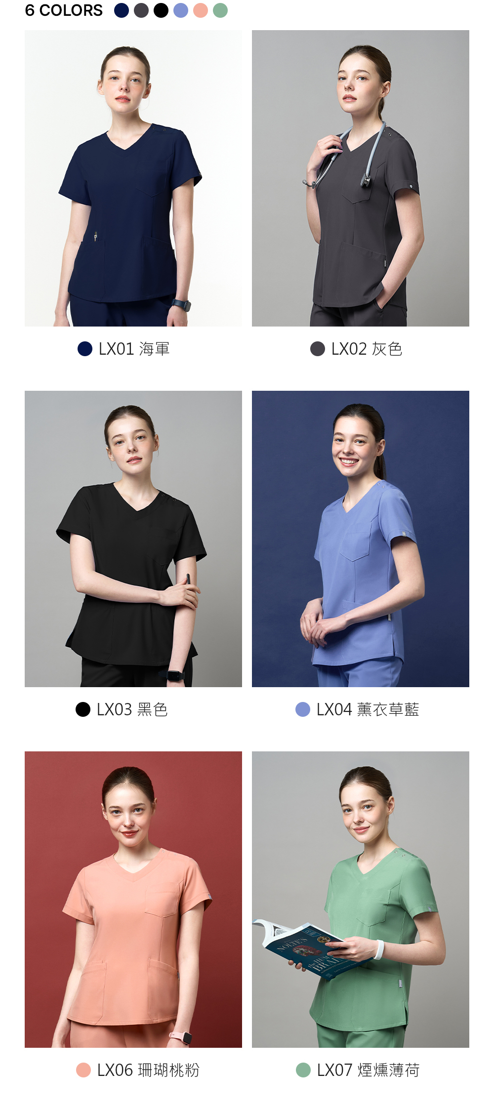 CST204 商品色彩介紹