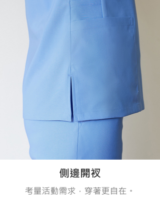 Good.U 醫療制服細節