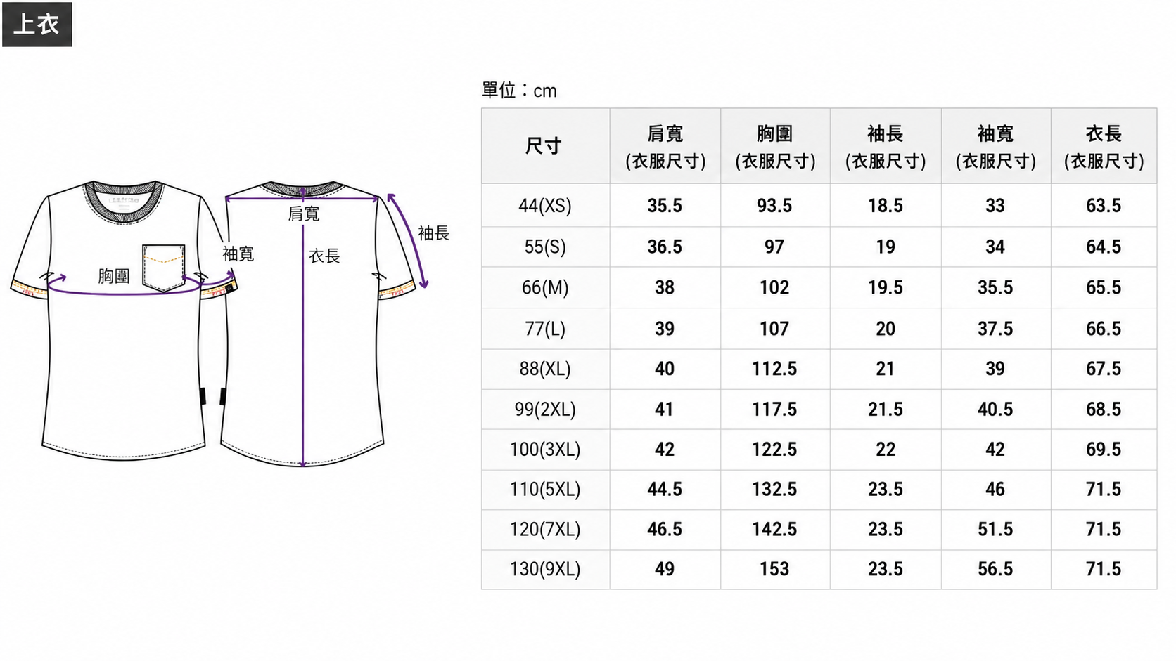 CST201 女款 T-Shirt 刷手服
