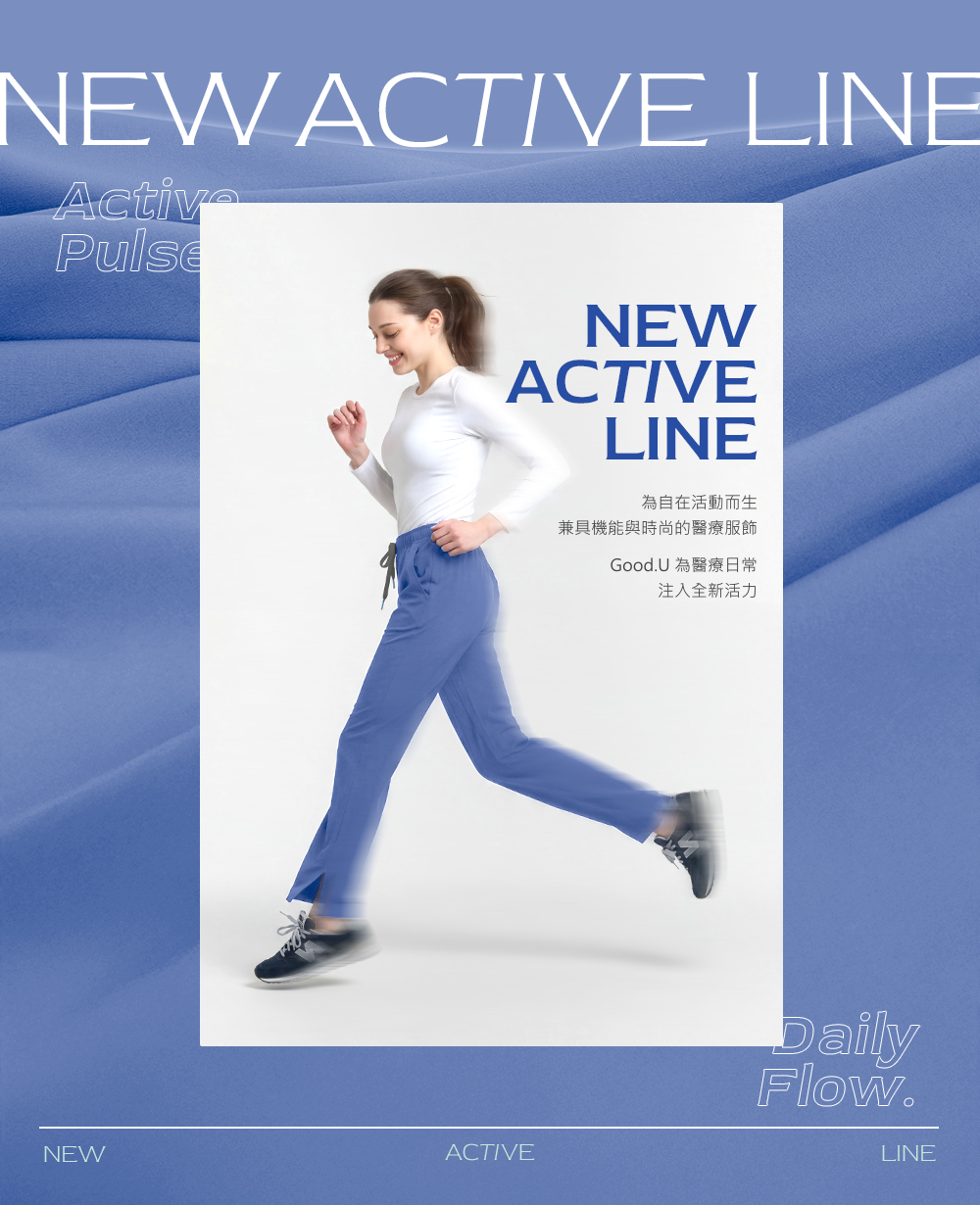 CST203 New Active Line