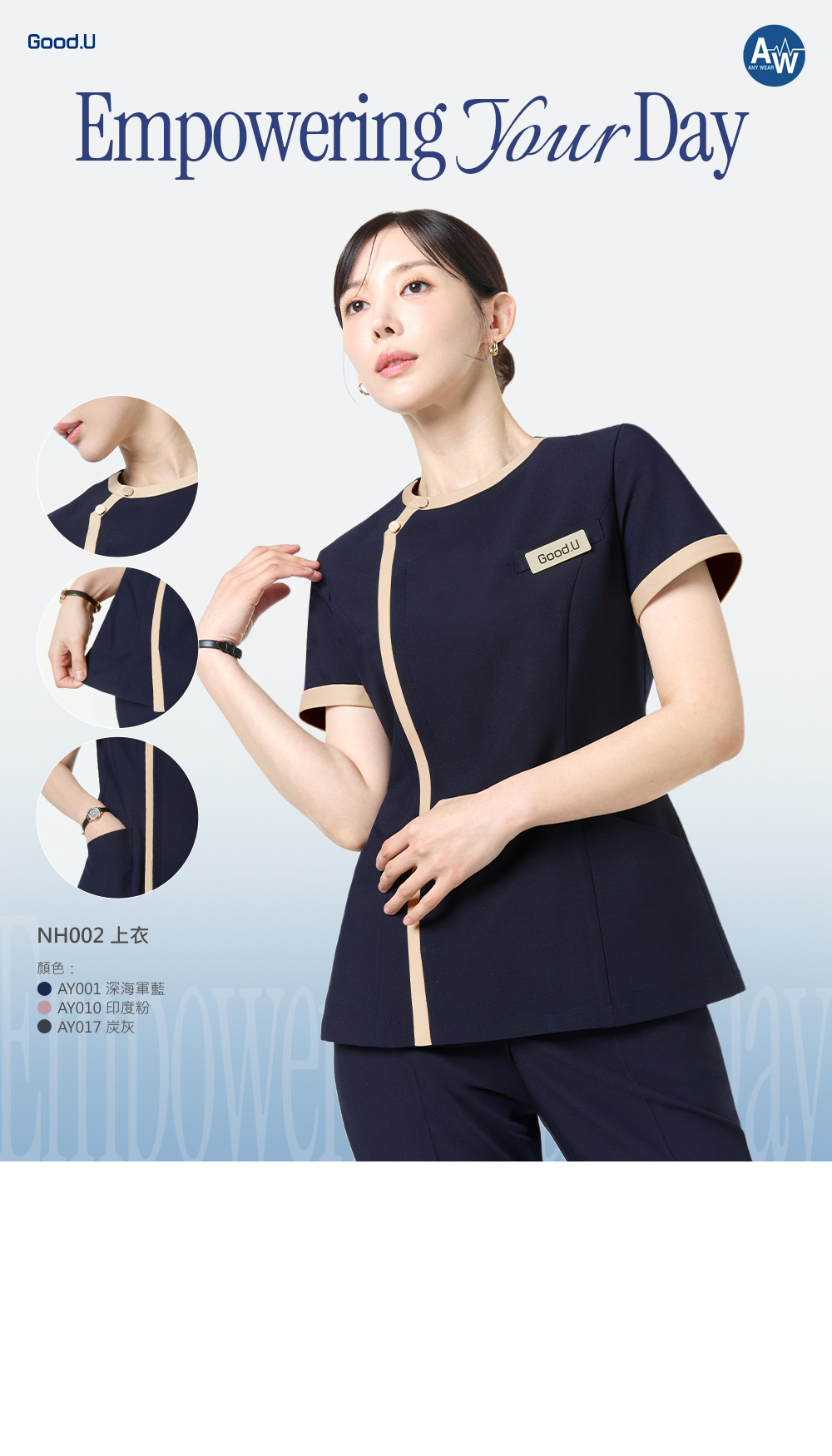 NH002 護理上衣