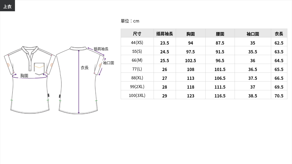 CST202 女款 Blouse 刷手服