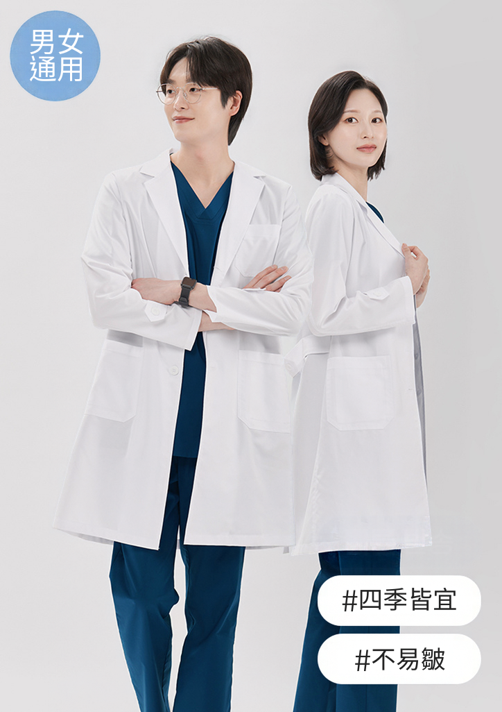  DC1 | 男女通用款醫師袍