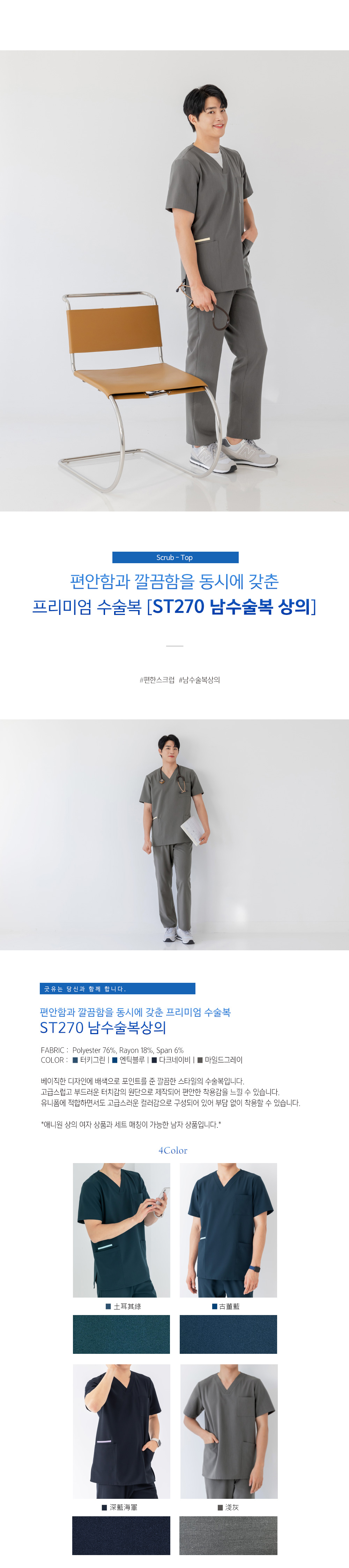 ST270/上衣 - 王瑪開發有限公司